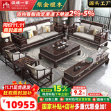 温暖一家 实木沙发 客厅沙发新中式轻奢紫金檀木储物功能大小户型实木家具 1+3+围椅三件套+茶几电视柜