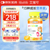 EricFavre艾瑞可 儿童复合维生素软糖 青少年学生多种维生素营养60粒/瓶