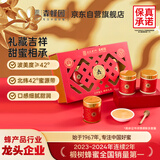 森蜂园长白山椴树雪蜜蜂蜜礼盒420g*3瓶【日常礼物】团购送礼送长辈