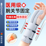 KDANG医用护腕关节固定支具手腕固定护具腱鞘炎tfcc护腕扭伤手腕劳损