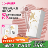 康夫（CONFU）高速电吹风机中空无叶家用大功率大风力等离子护发生日礼物吹风筒F9星河灿烂礼盒款粉