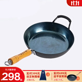 章丘铁锅手工小平底辅食锅煎锅烤肉锅煎蛋锅无涂层物理不粘锅炒锅平底锅 烤蓝木把加耳 28cm