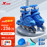 特步（XTEP）轮滑鞋儿童溜冰鞋女童滑轮鞋儿童轮滑鞋男【中小学轮滑课程必备】