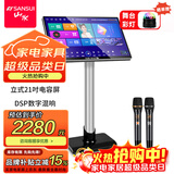 山水（SANSUI）C50 点歌机唱歌机 带麦克风 卡拉OK一体机 智能家用k歌音箱 触摸屏点歌台 家庭ktv音响套装 点唱机 立式21吋电容屏+2T+麦克风