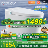 ARRTOTO智能马桶一体机无水压限制内置泡沫盾全自动带水箱轻音冲水坐便器 CES838F青春版全自动+内置泡泡盾 250/300/350/400MM坑距下单备注