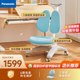 松下（Panasonic）儿童椅学生写作业写字学习椅可升降手动追背椅