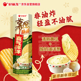 好丽友（orion）薯愿薯片酸奶油洋葱味蘸酱96g/罐 非油炸膨化食品追剧休闲零食