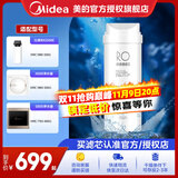 美的净水器滤芯适用MRO1686A/1686B/1790A/1790B/1598A-400GWAH400小多400小多600等、S1系列 -RO500G与600G反渗透滤芯