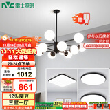 雷士（NVC）北欧客厅魔豆分子灯卧室餐厅创意现代灯具12头三室一厅NGD12-1