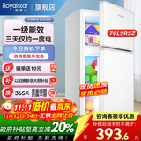 荣事达（Royalstar）小冰箱 租房用小型家用双门电冰箱宿舍冷藏冷冻两用节能 76L9RSZ【一级能效】【三天约一度电】白