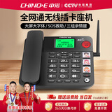 中诺C265全网通4G5G无线插卡座机家用办公移动电信联通广电固定电话机 W568豪奢版黑色