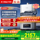 方太（FOTILE）燃气热水器13/16升 家用强排式直流变频 四季恒温模式 高层抗风Max系列 多点用水 16L 【S16D1】水伺服超强恒温