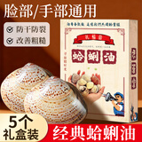 世仲堂蛤蜊油5个 防冻裂凡士林护手霜防止干裂手足防裂脚后跟开裂皲裂膏