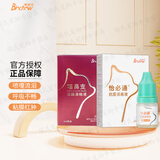 【7仓直发】博莱得利博莱宠怡鼻通 猫咪滴鼻液猫鼻支打喷嚏猫鼻通鼻塞流鼻涕呼吸道感染呼吸不畅 滴眼液+滴鼻液套装