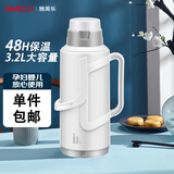 SIMELO保温壶家用大容量玻璃内胆热水瓶暖水壶学生宿舍3.2L明月无印白