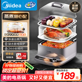 美的（Midea）多功能锅家用电蒸锅电煮锅电火锅 炖蒸涮煮一体机 3层大容量 不锈钢蒸箱 MZ-ZGE2323ZD2