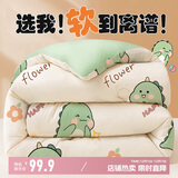 南极人被子 春秋四季被单人学生宿舍被芯棉被空调被5斤 150*200cm