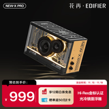 漫步者花再NEW-X PRO 光冷能量音箱 蓝牙电脑音响 电玩游戏桌面音响 潮流氛围灯 战损黄 高保真