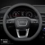奥迪方向盘套真皮A6L/A4L/A7L/A8L/Q5L/A3A5Q3Q7Q8Q6车把套超薄款 D型超薄款【黑色线】不带标
