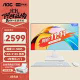 AOC大师926 27英寸高清学习商用办公一体机电脑台式主机(酷睿i3-N305 16G 512G键鼠) 白