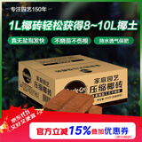 美乐棵进口压缩椰砖椰糠砖椰土营养土脱盐花土耶砖种菜通用型3L