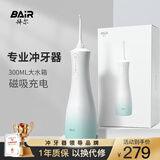 拜尔M4电动冲牙器 手持式专业水牙线家用声波去除器超正畸专用牙齿清洁洗牙神器 送女男友