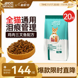 迪尤克（DIYOUKE）全价猫粮 幼猫成猫通用猫干粮 低盐鲜肉美毛 鱼肉味猫粮10kg