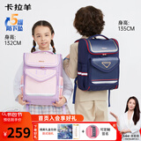 卡拉羊小学生书包4-6年级减负防下坠大容量男孩女生儿童背包双肩包