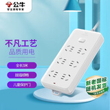 公牛（BULL）插座/插线板/插排/排插/接线板/拖线板 6位总控全长3米 GN-109K