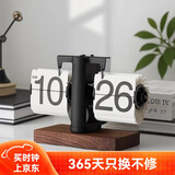 摩门（Momen）机械自动翻页时钟 复古北欧简约风钟表客厅个性桌面创意摆件实木底座钟