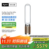 戴森（DYSON）TP12空气净化风扇  全屋循环 除过敏原除甲醛除烟味吸猫毛 黑金色