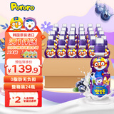 啵乐乐儿童饮料 0脂无负担果汁饮品整箱蓝莓味 235ml*24瓶