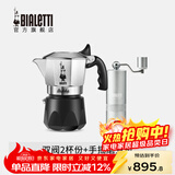 比乐蒂（Bialetti）【官方正品】摩卡壶 双阀高压手冲咖啡壶意式浓缩手动咖啡机送礼 2杯份+速星磨豆机【六芯】 100ml