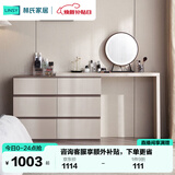 林氏家居现代简约梳妆台卧室小户型化妆桌可伸缩书桌斗柜一体OV3C