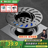 四季沐歌（MICOE）地漏防臭反味神器卫生间地漏芯通用浴室下水道大滤网防虫防堵