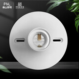 FSL佛山照明 灯头E27螺口灯座灯头底座灯口 圆形(120)灯座*10只装