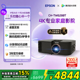 爱普生（EPSON）CH-TW6280T家用投影仪 4K专业家庭影院智能投影仪（±60%镜头位移 1.62倍光学变焦）