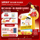认养一头牛DHA 配方学生奶粉400g 6-12岁儿童成长牛奶粉 守护记忆力 送礼