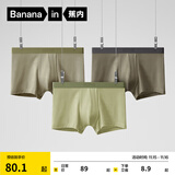 蕉内（Bananain）银皮301P莫代尔内裤男士棉裆7A抗菌透气运动四角短裤头四季款3件 海草绿+果青+军绿 3条 L