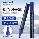 施耐德（Schneider）记号笔 大容量学生用速干标记笔 办公标记签字笔 Maxx233-蓝色