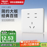 德力西（DELIXI）开关插座面板 CD815系列 七孔插座 QSE862ZS