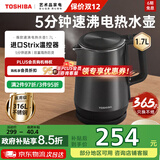 东芝（TOSHIBA）电热水壶进口Strix温控器母婴级食品级家用保温开水烧水壶双层防烫 1.7L KT-17DRTC【316L不锈钢内胆】
