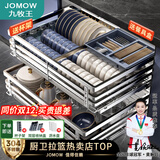 JOMOW厨房拉篮304不锈钢拉篮橱柜抽屉式双层碗篮碗碟置物架放碗架碗筷 650柜银色方钢-超强承重304钢L款