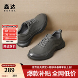 森达1运动鞋男商场同款真皮软底舒适板鞋休闲健步鞋运动鞋1GD01AM3 灰色-1GD01AM3 42