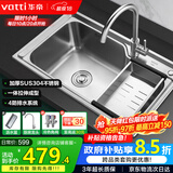 华帝（VATTI）水槽单槽厨房洗菜盘一体槽 拉伸大槽水池盘台上不锈钢-以旧换新