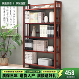 家逸 实木书架落地书柜简易层架置物架现代简约收纳架储物架