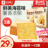 良品铺子酥脆薄饼海苔味300g*3盒早餐饼干休闲零食食品年货小吃