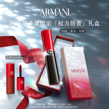 阿玛尼口红权力唇膏#206惹火红棕 润泽镜面素颜显白 圣诞礼盒生日礼物