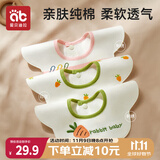 爱贝迪拉婴儿口水巾3条装纯棉刺绣围嘴宝宝吃饭防吐360°旋转饭兜防水围兜