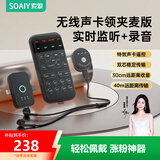 索爱（soaiy）直播声卡一体机无线领夹监听耳机收音麦克风网红主播户外带货唱k歌手机专用设备全套 SA2 高雅黑